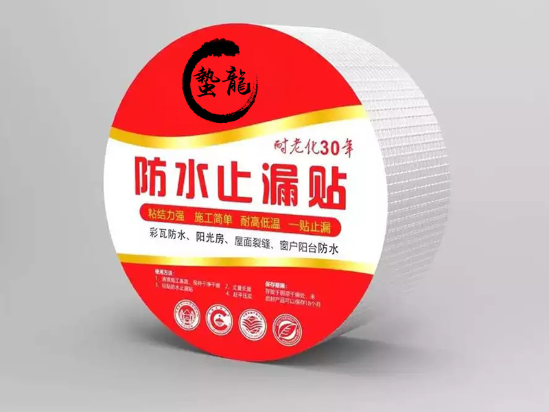 丁基橡膠自粘膠帶服務