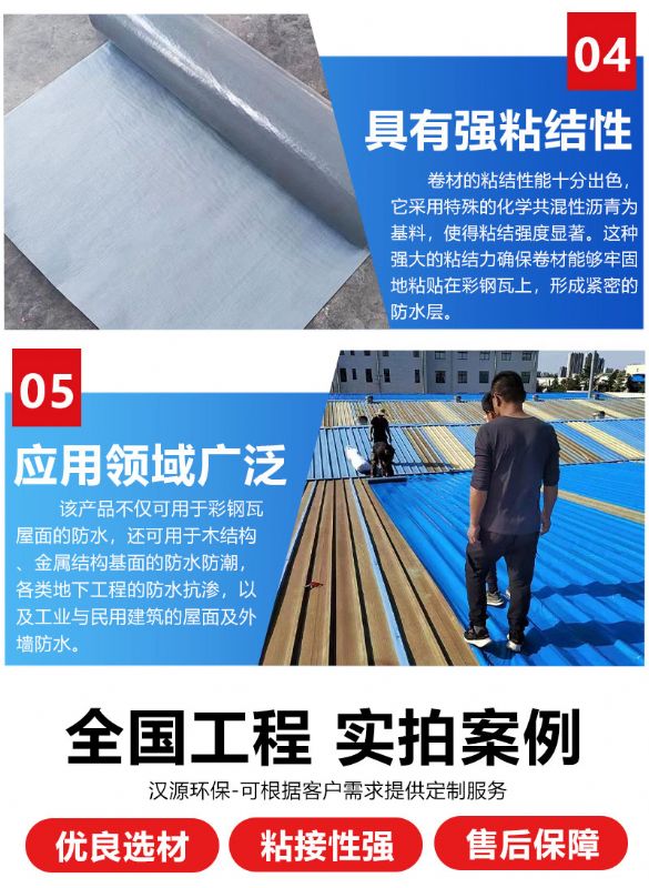 外露隔熱自粘防水卷材