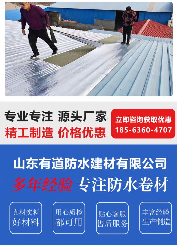 外露隔熱自粘防水卷材