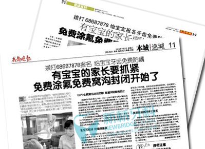 免費(fèi)防齲公益行動(dòng)