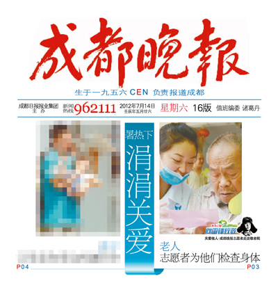 向雷鋒致敬 我院志愿者走進(jìn)紅牌樓敬老院